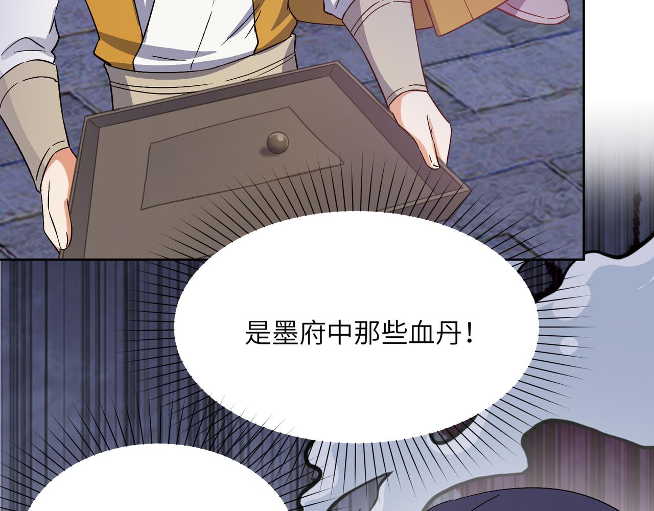 第124话 血祭炼丹57