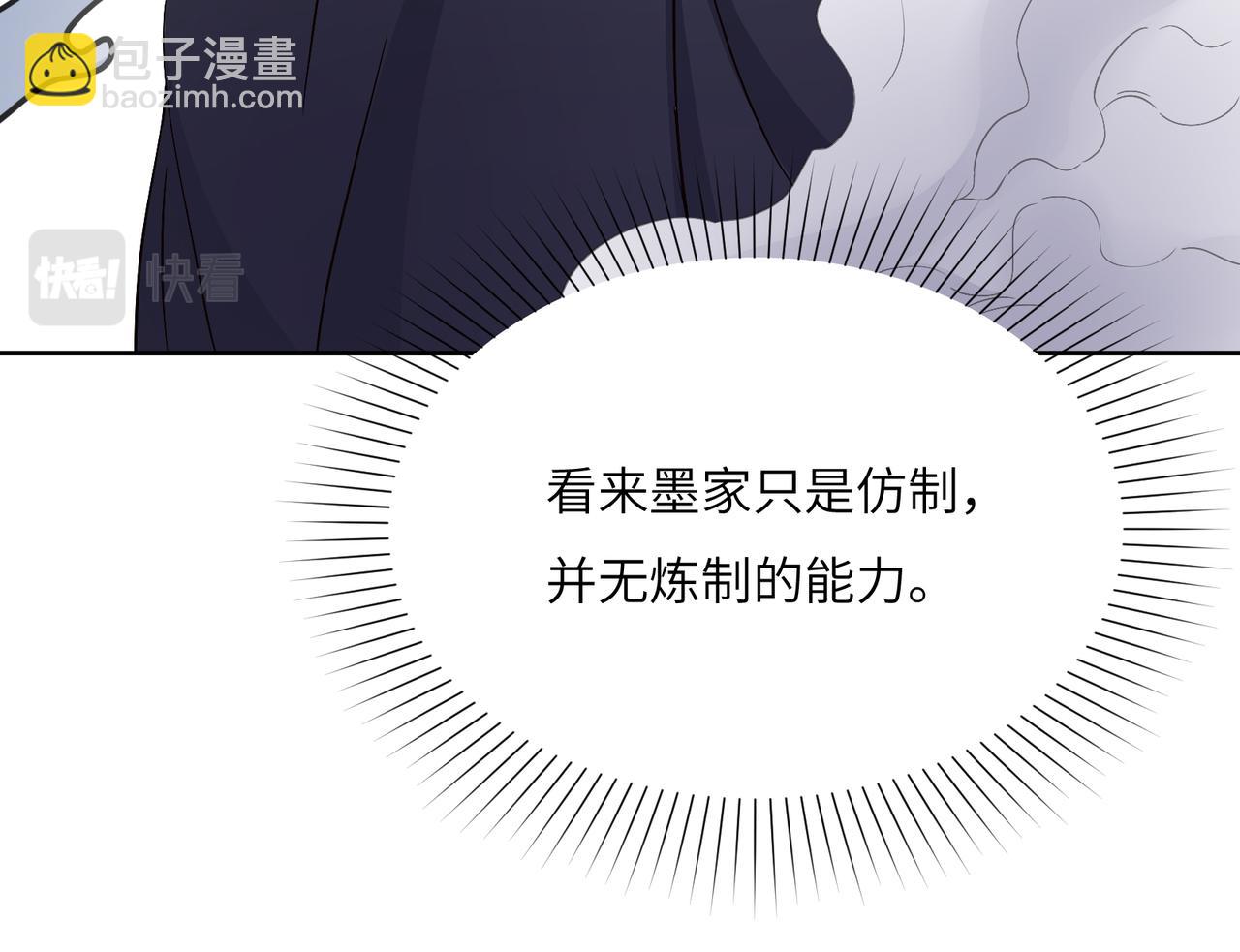 第124话 血祭炼丹60