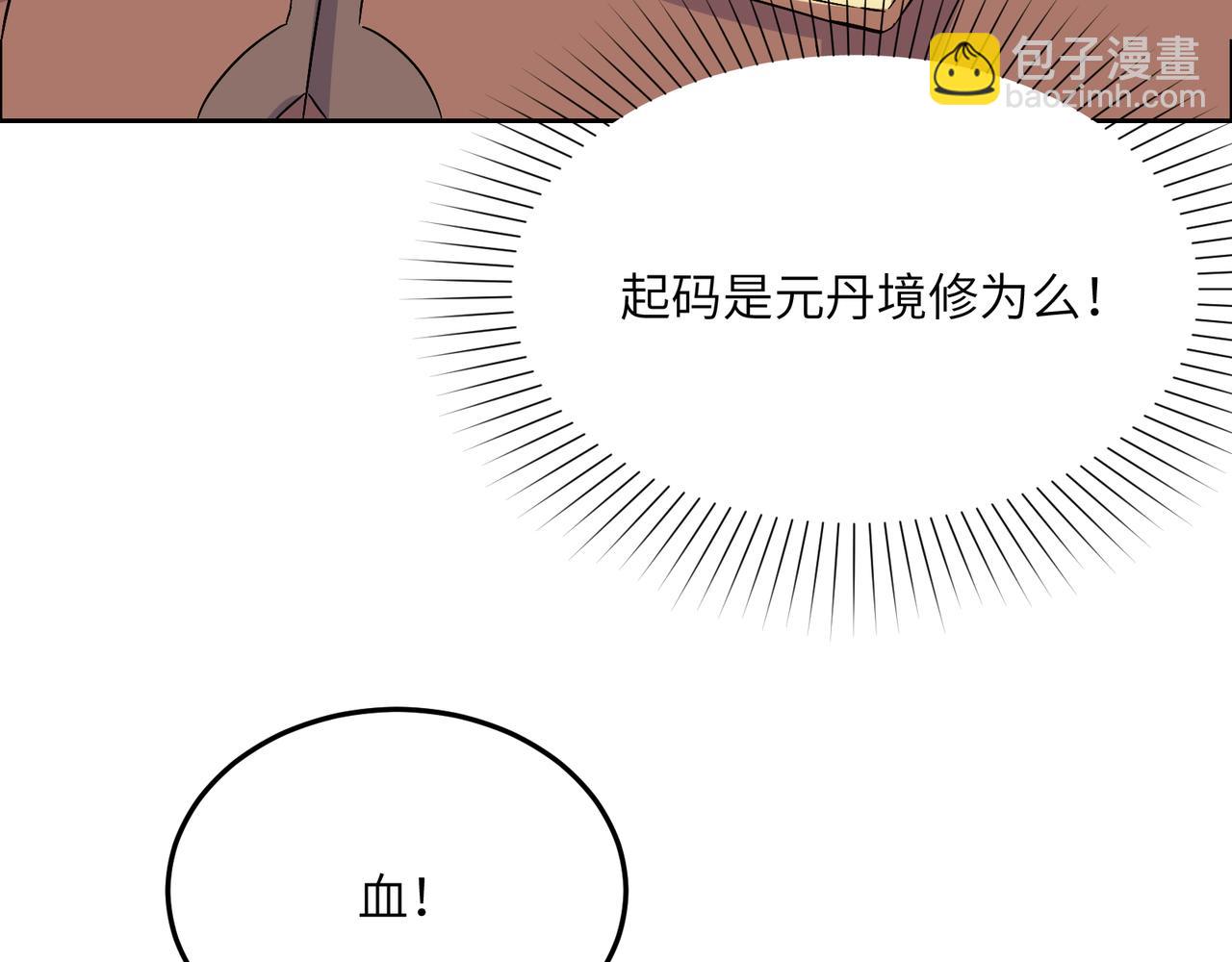 第124话 血祭炼丹69