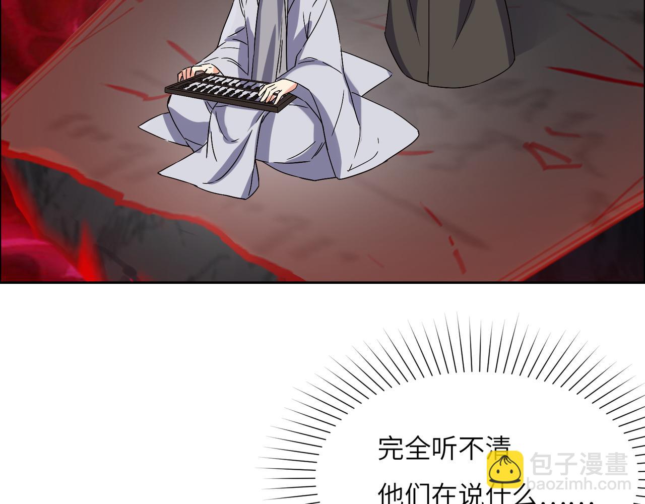 第124话 血祭炼丹84