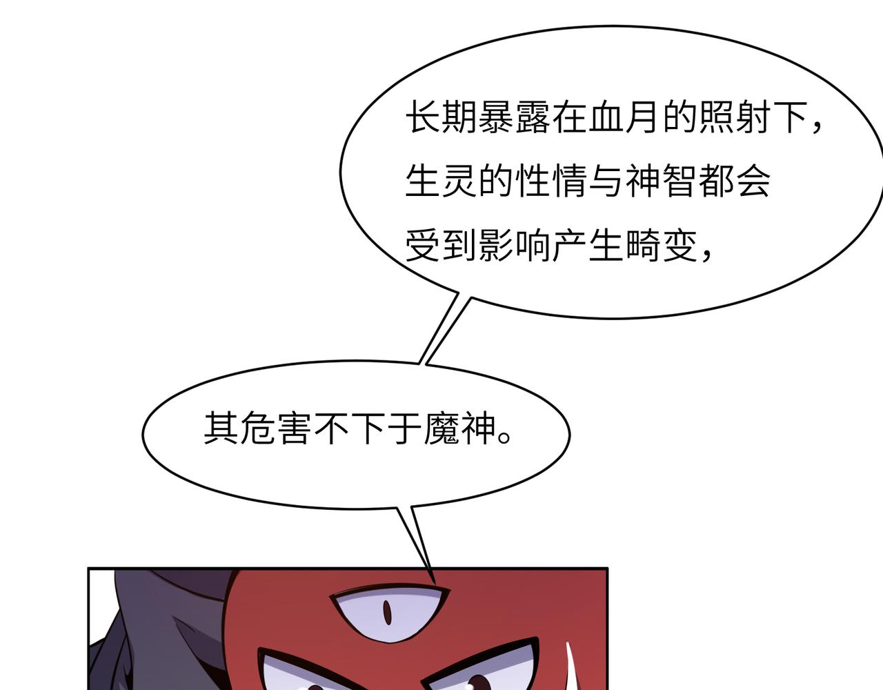 第126话 召唤魔神112