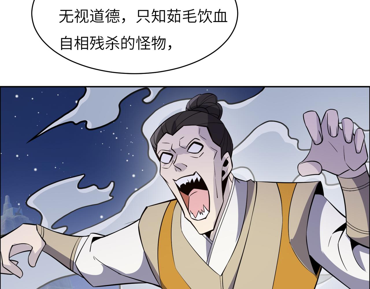 第126话 召唤魔神119
