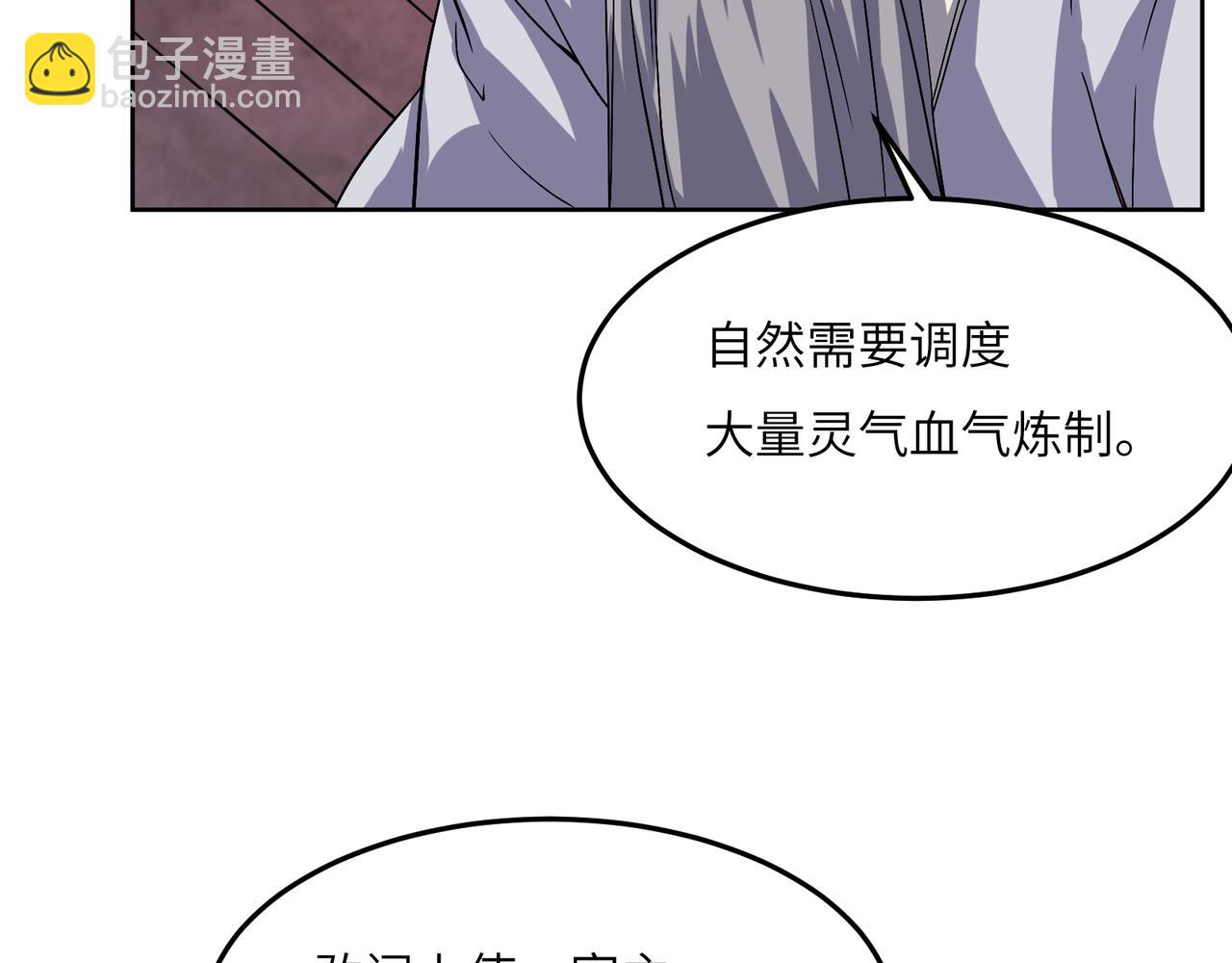 第126话 召唤魔神19