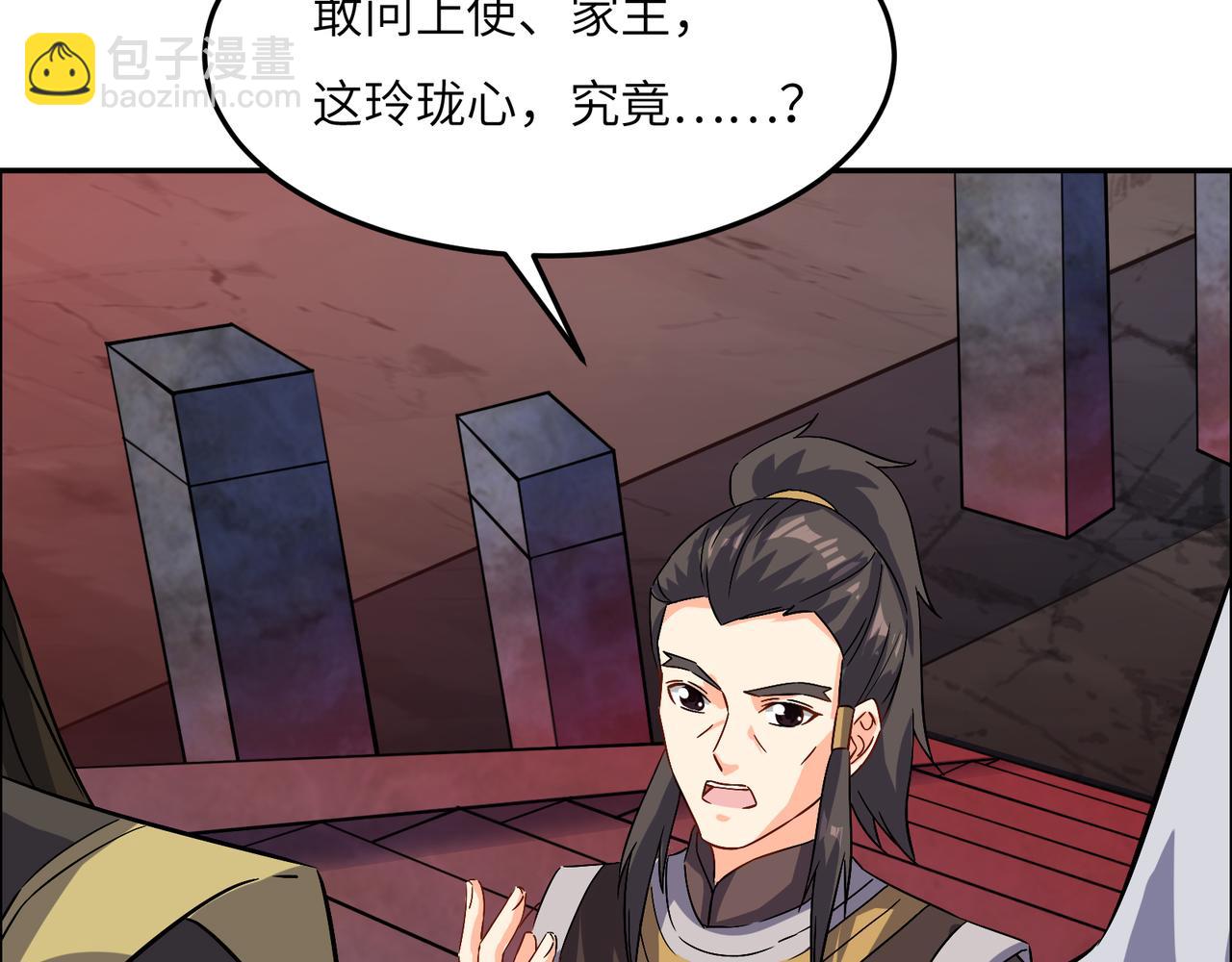 第126话 召唤魔神20
