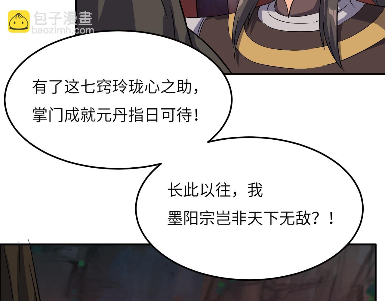 第126话 召唤魔神27