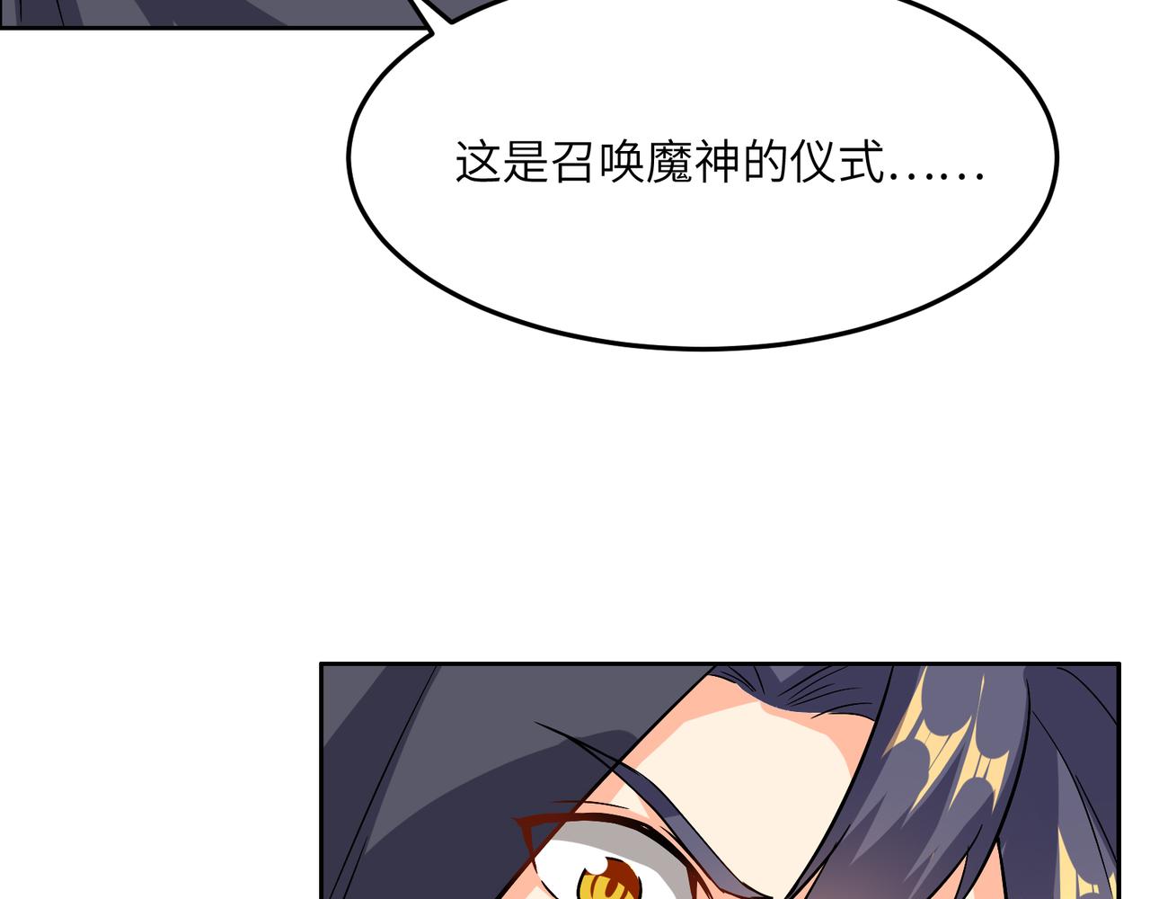 第126话 召唤魔神39