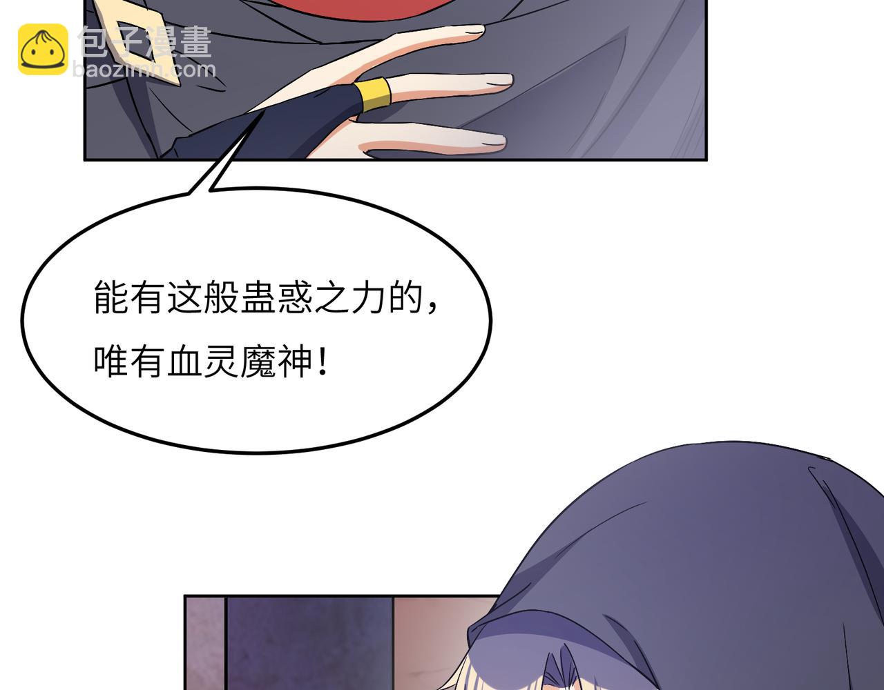第126话 召唤魔神49