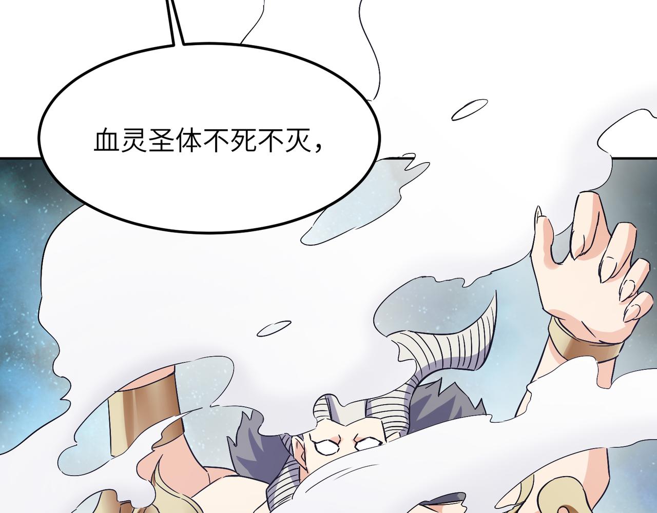 第126话 召唤魔神57