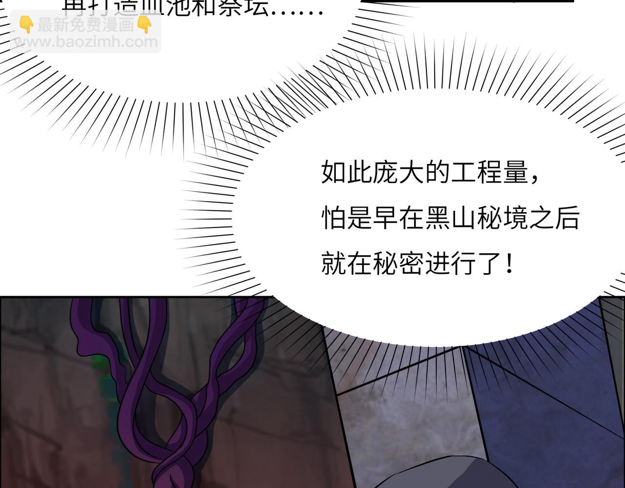 第126话 召唤魔神6