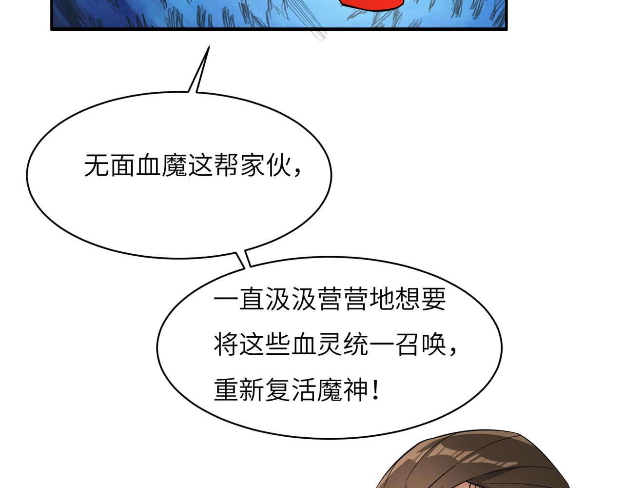 第126话 召唤魔神67
