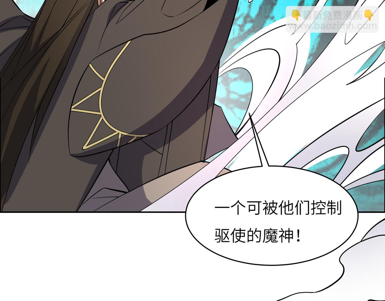 第126话 召唤魔神70
