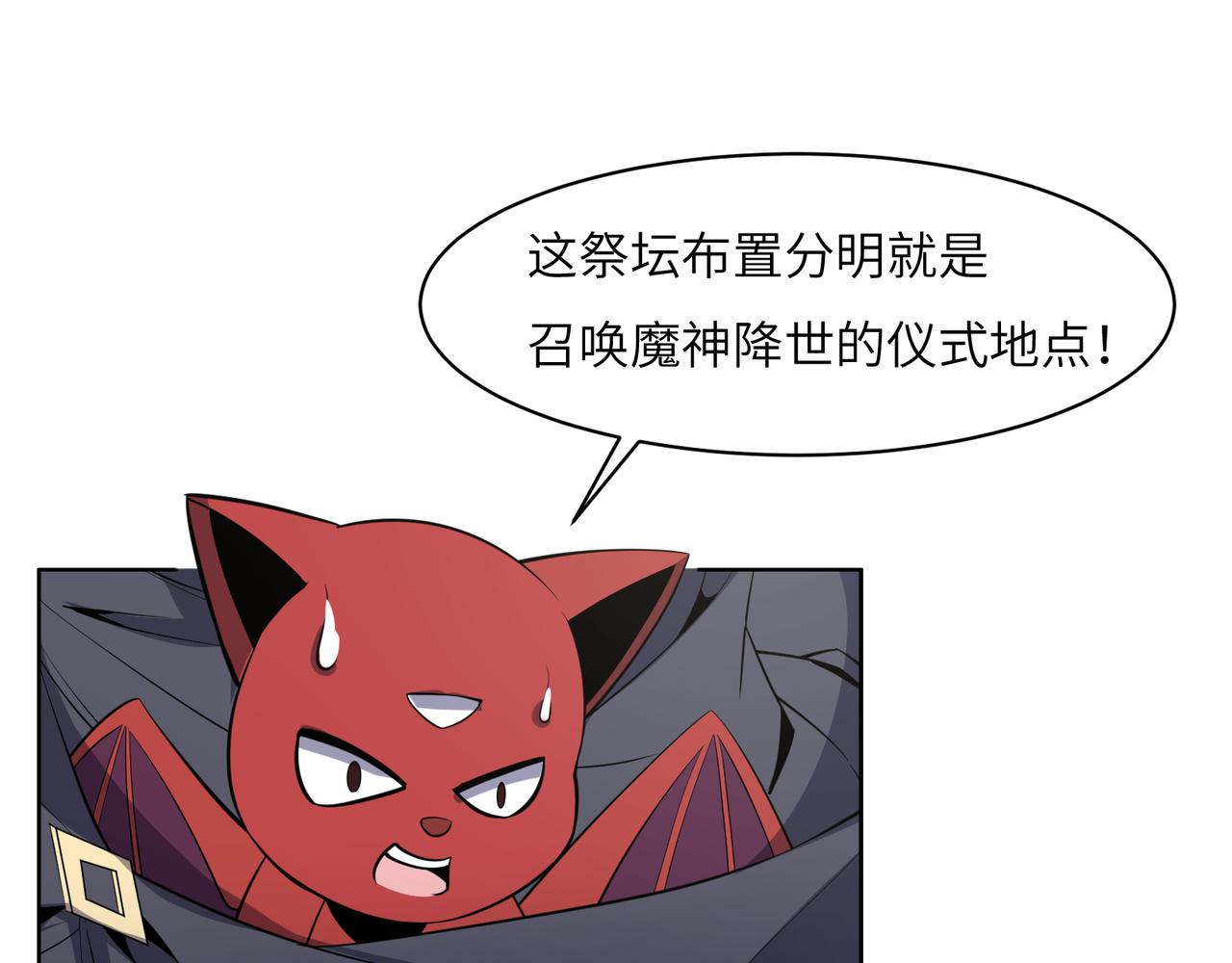 第126话 召唤魔神75
