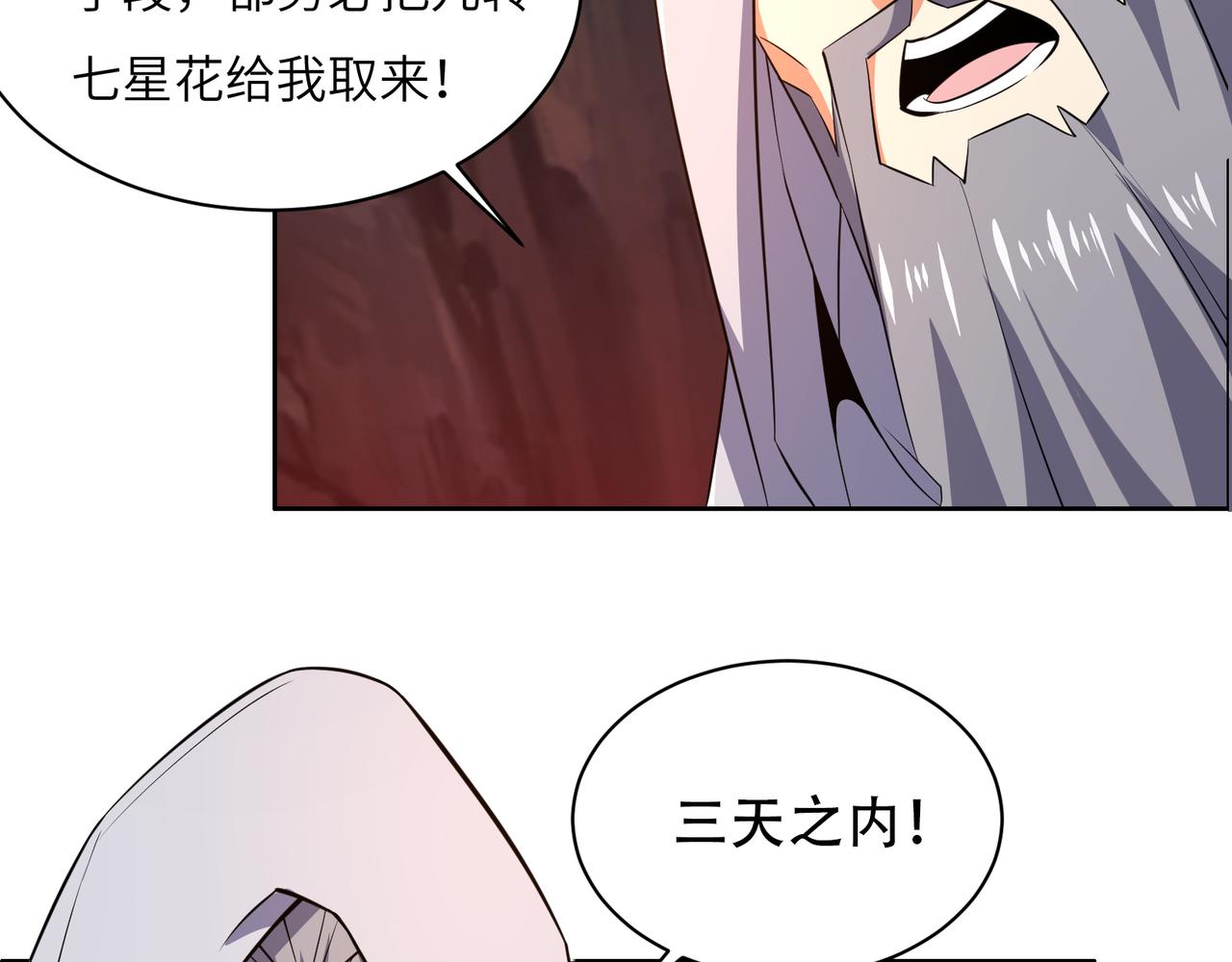 第126话 召唤魔神89
