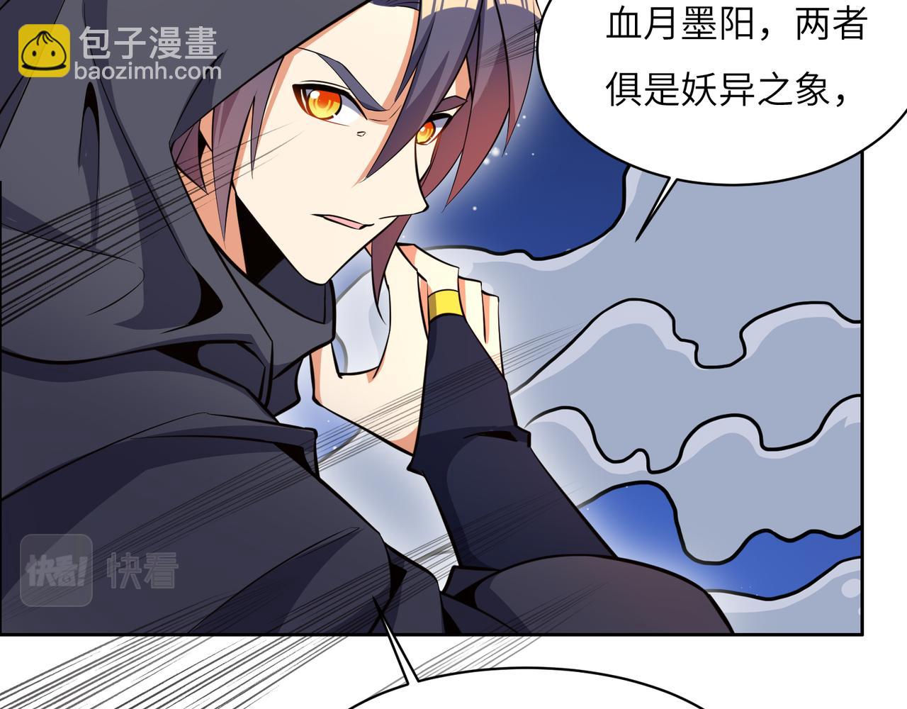 第127话 联手黑龙4