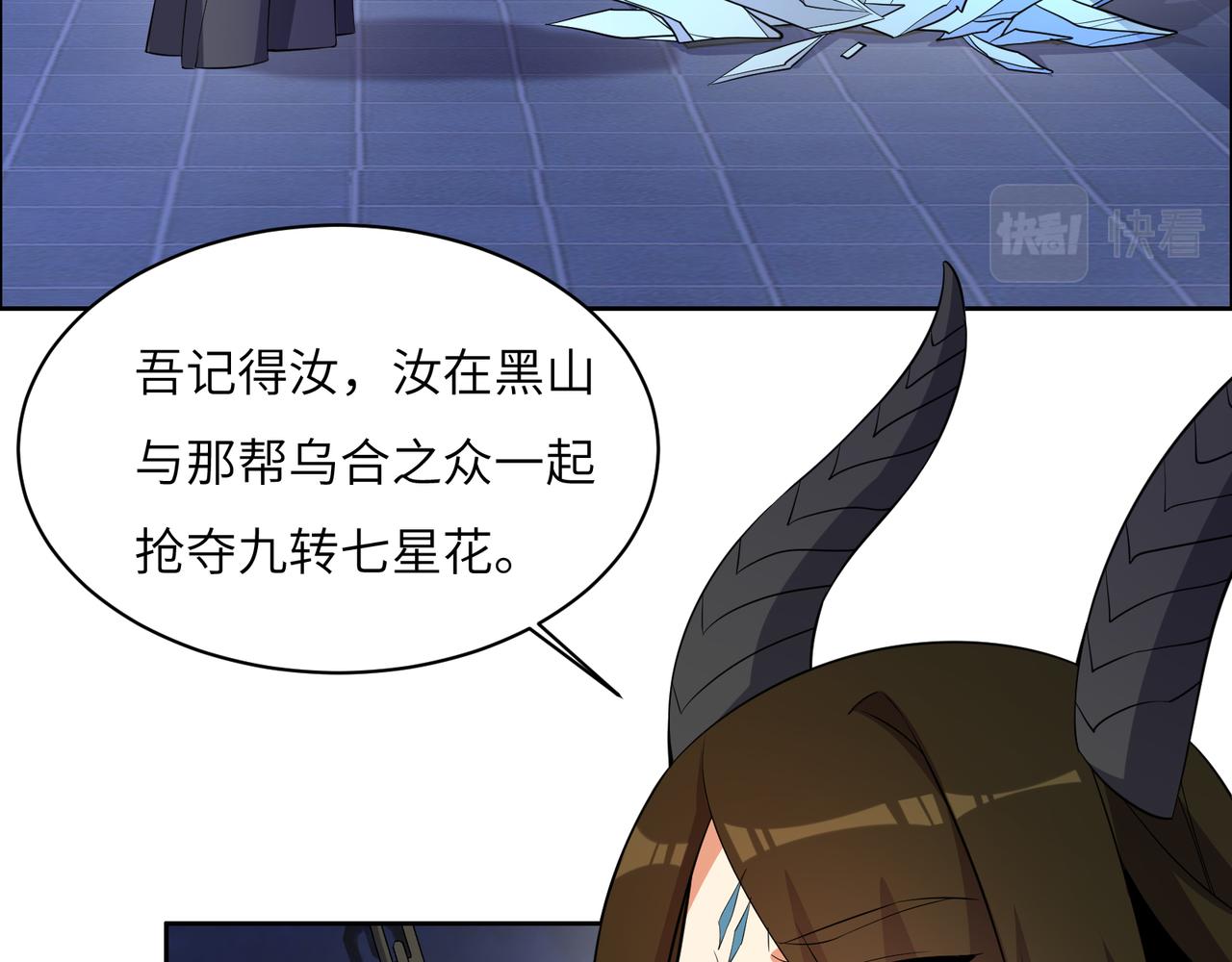第127话 联手黑龙52