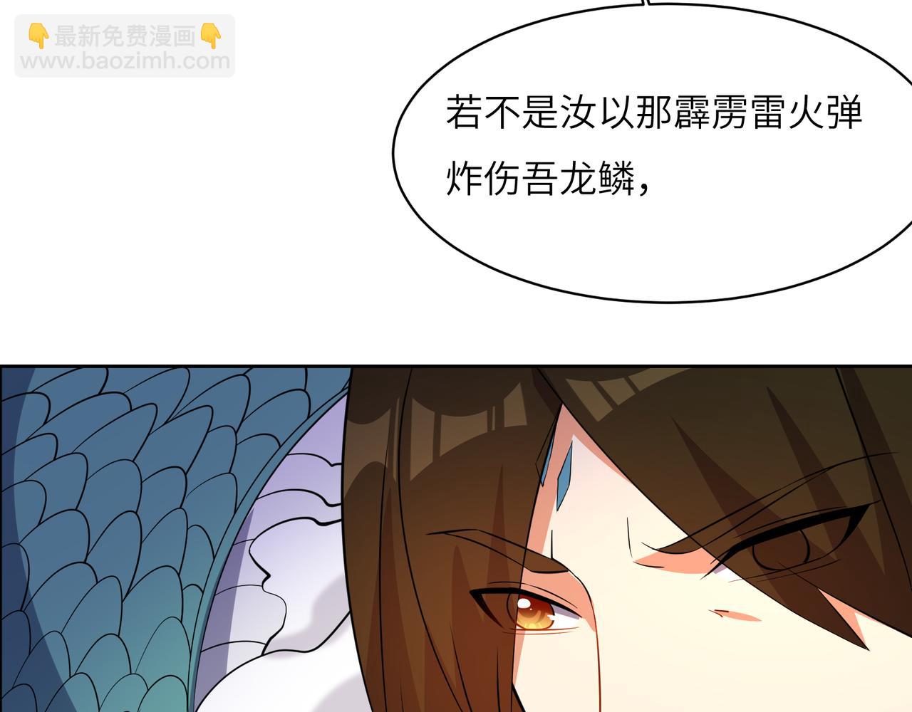 第127话 联手黑龙54