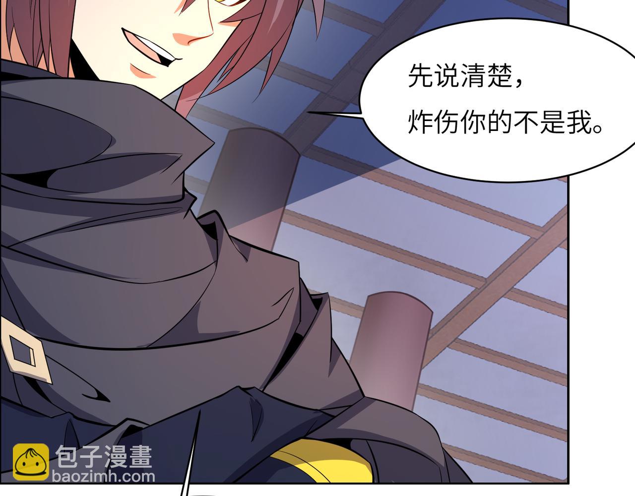 第127话 联手黑龙56