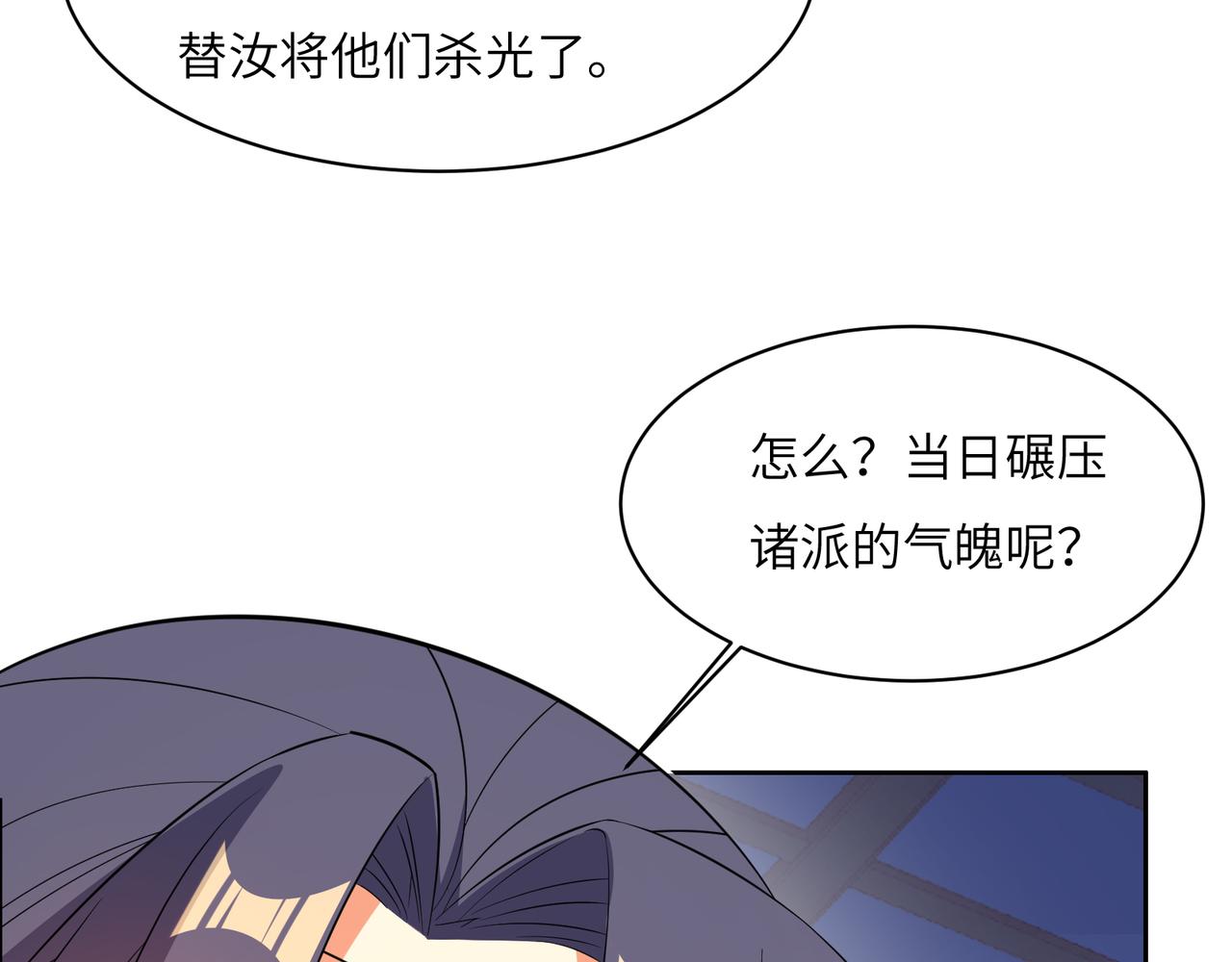第127话 联手黑龙63