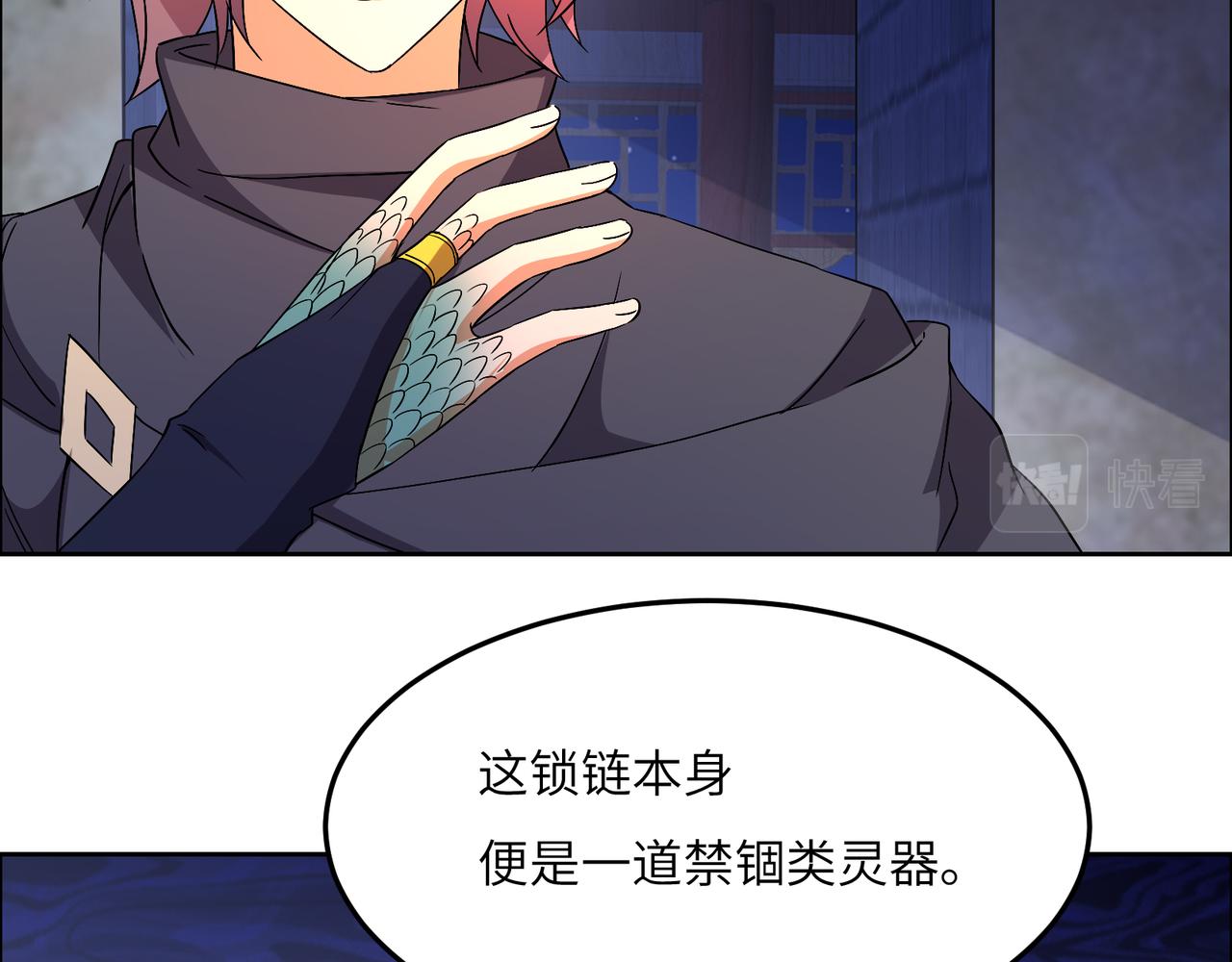 第127话 联手黑龙76
