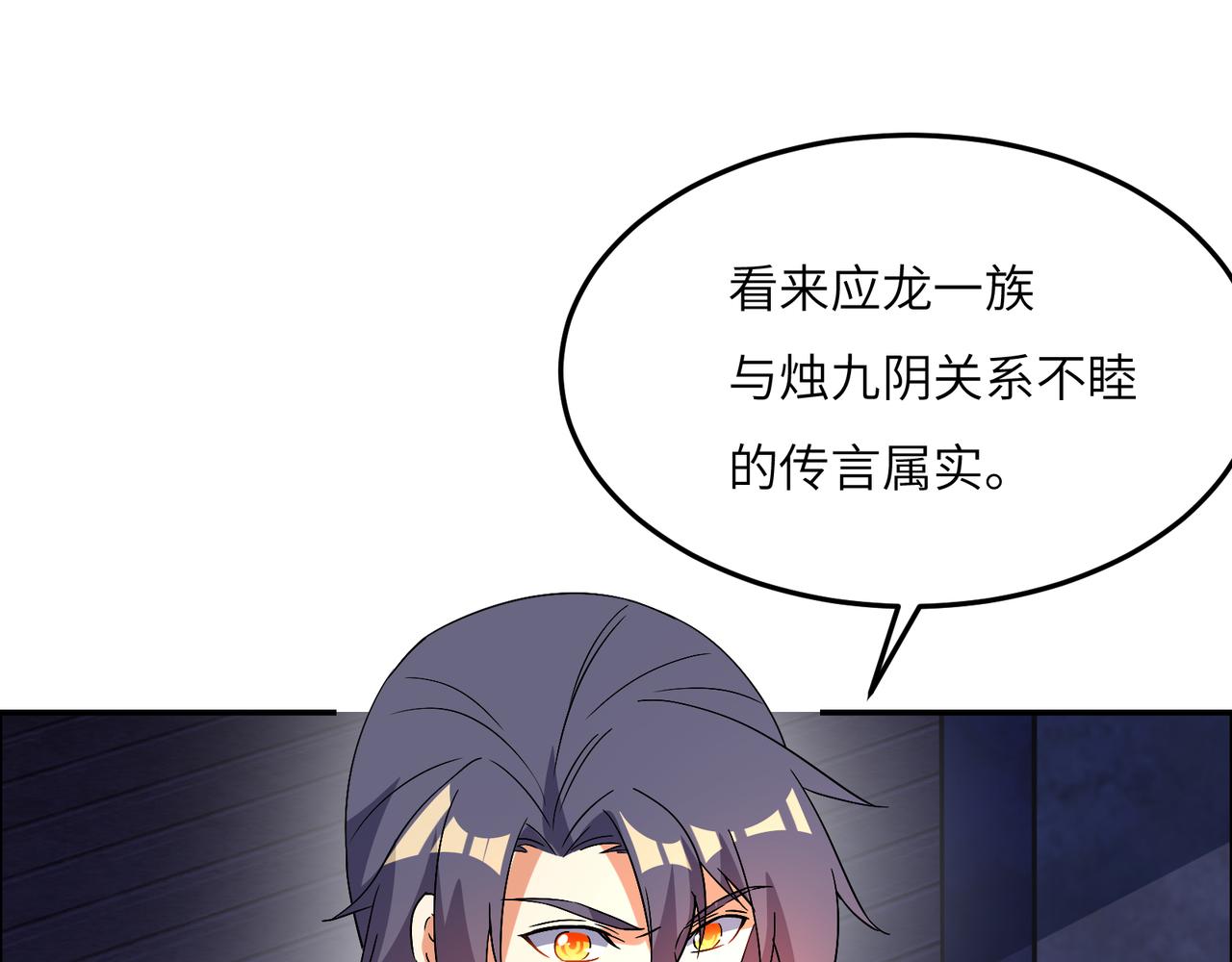 第127话 联手黑龙83
