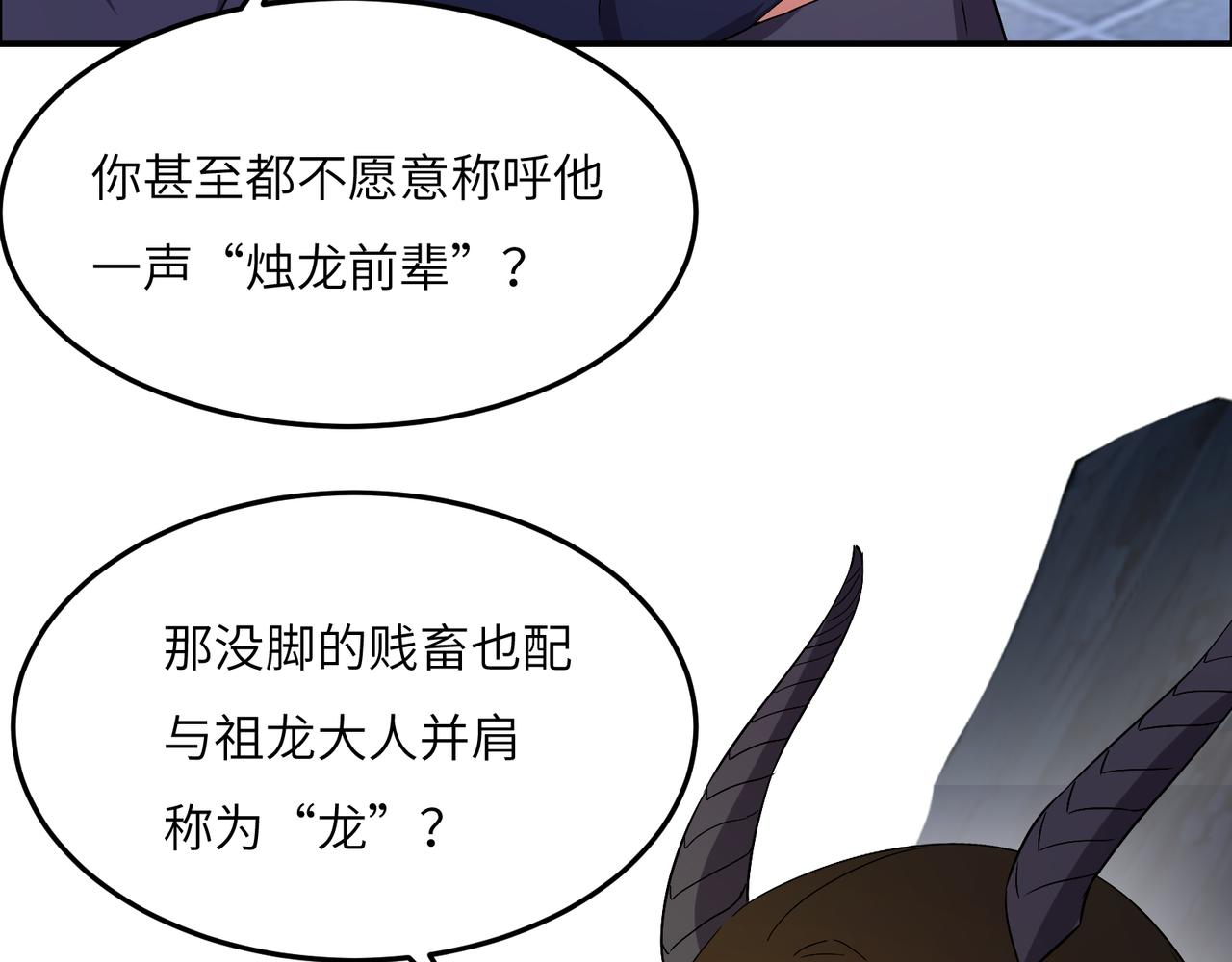 第127话 联手黑龙85