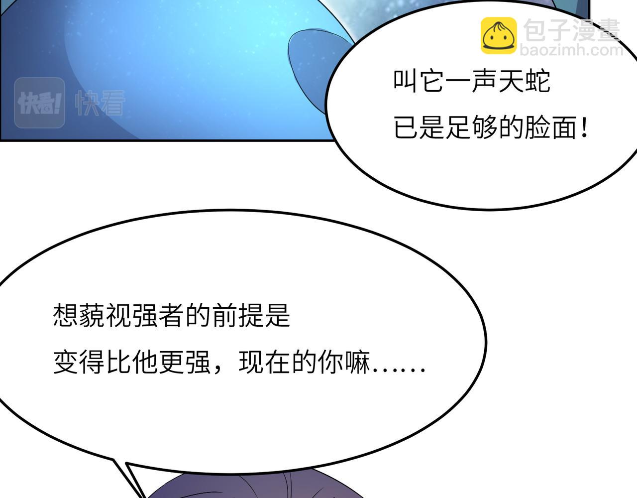 第127话 联手黑龙88