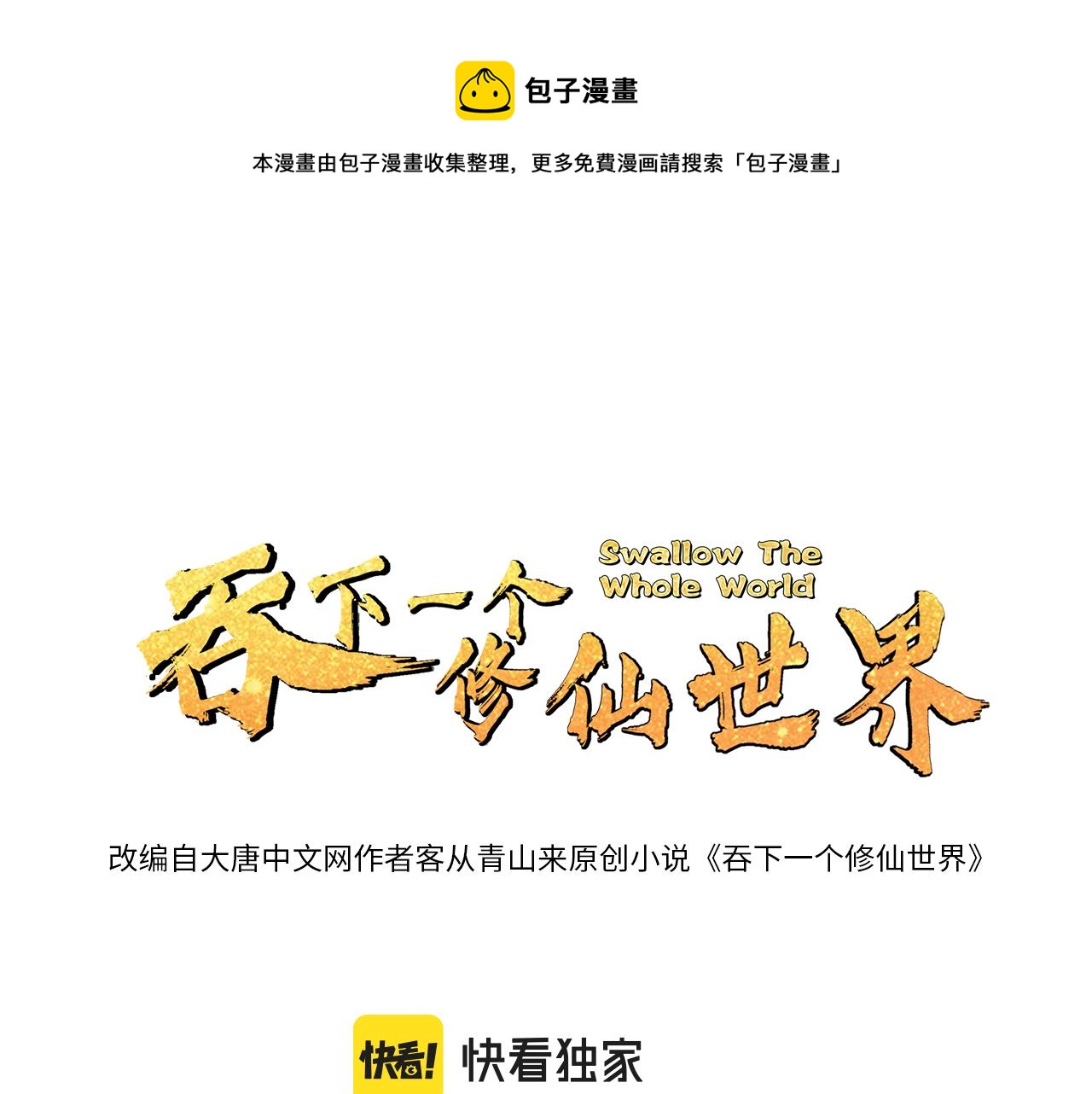 第128话 多方谋划0