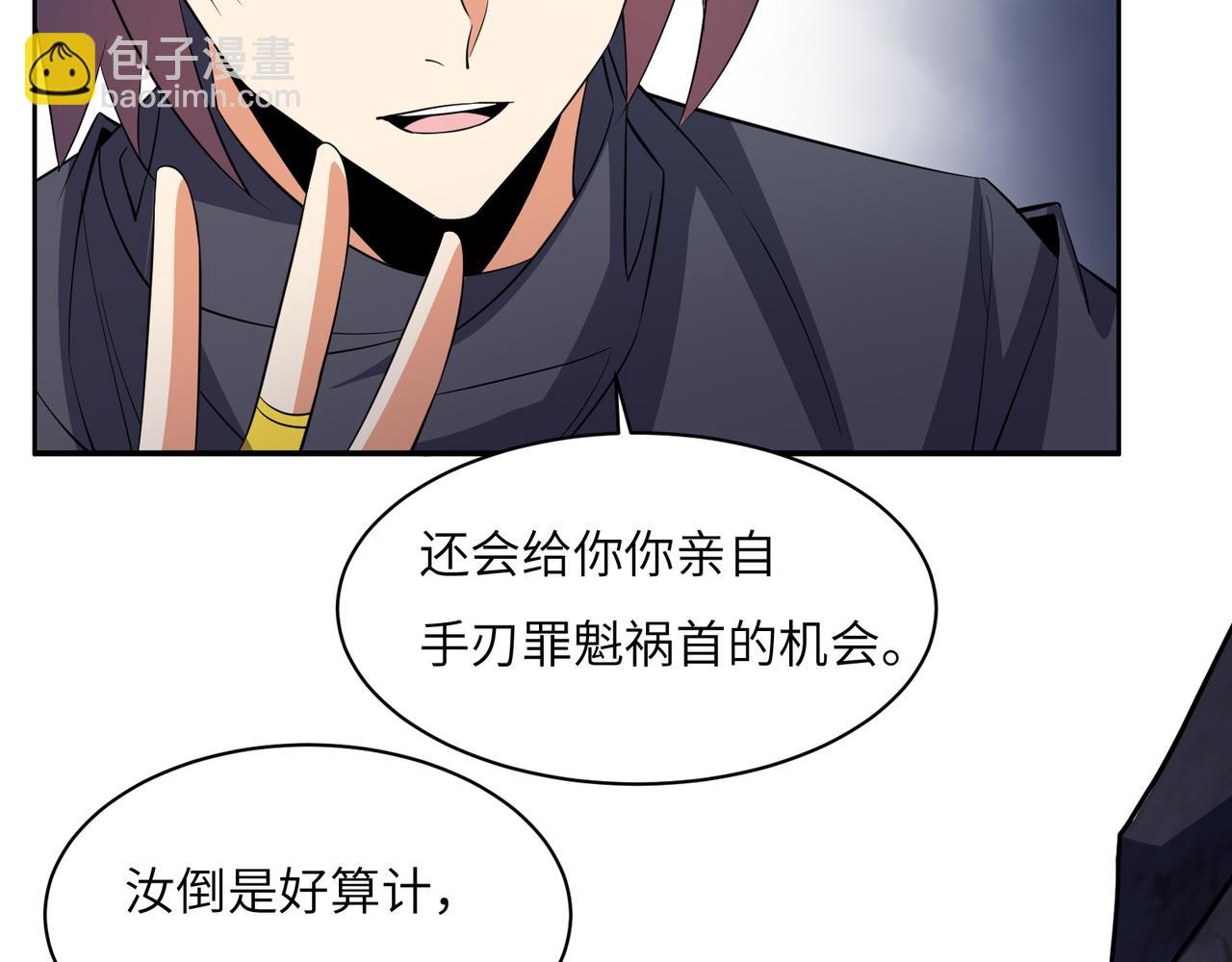 第128话 多方谋划5