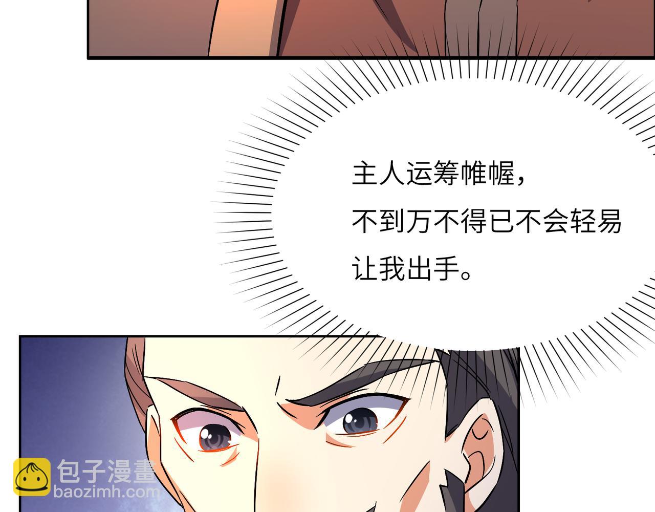 第128话 多方谋划65