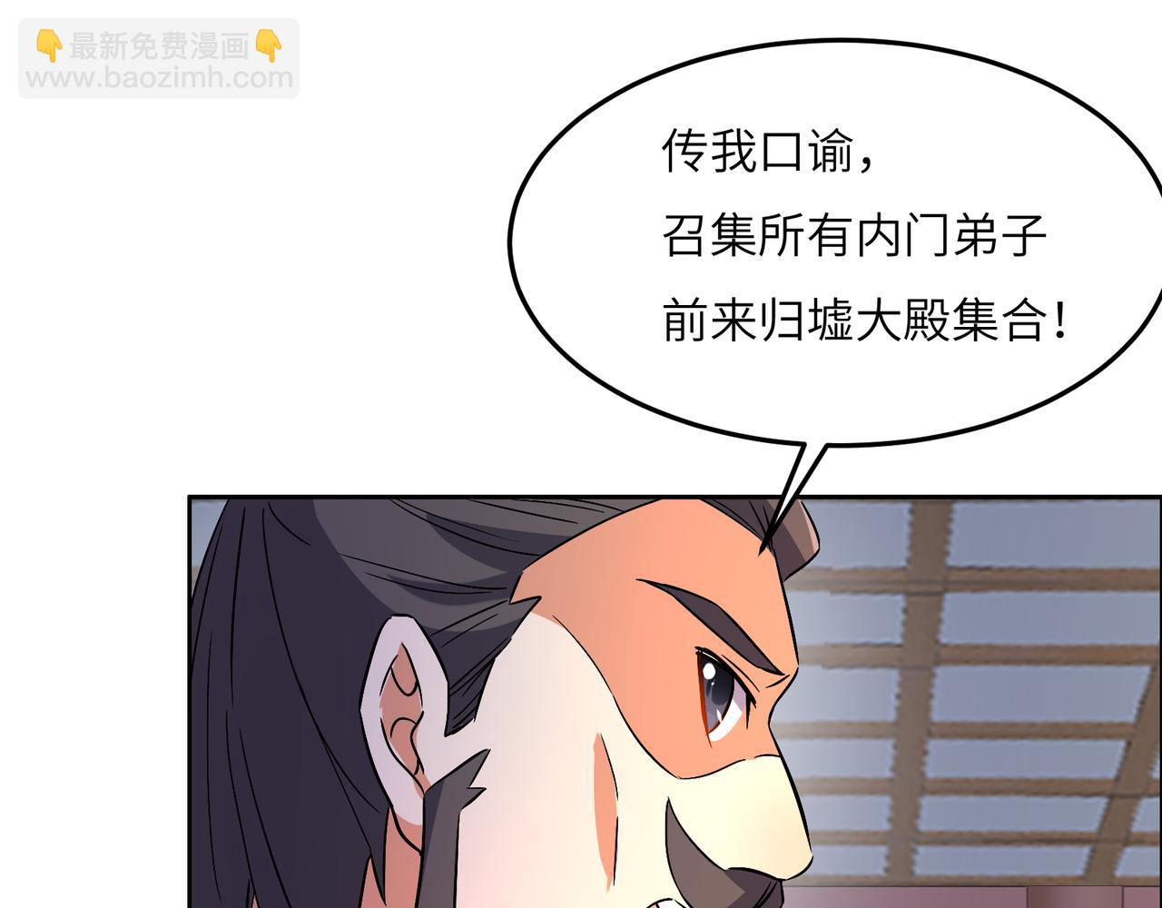 第128话 多方谋划69
