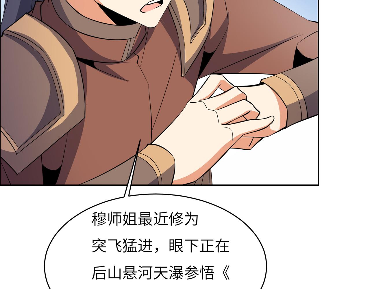 第128话 多方谋划85
