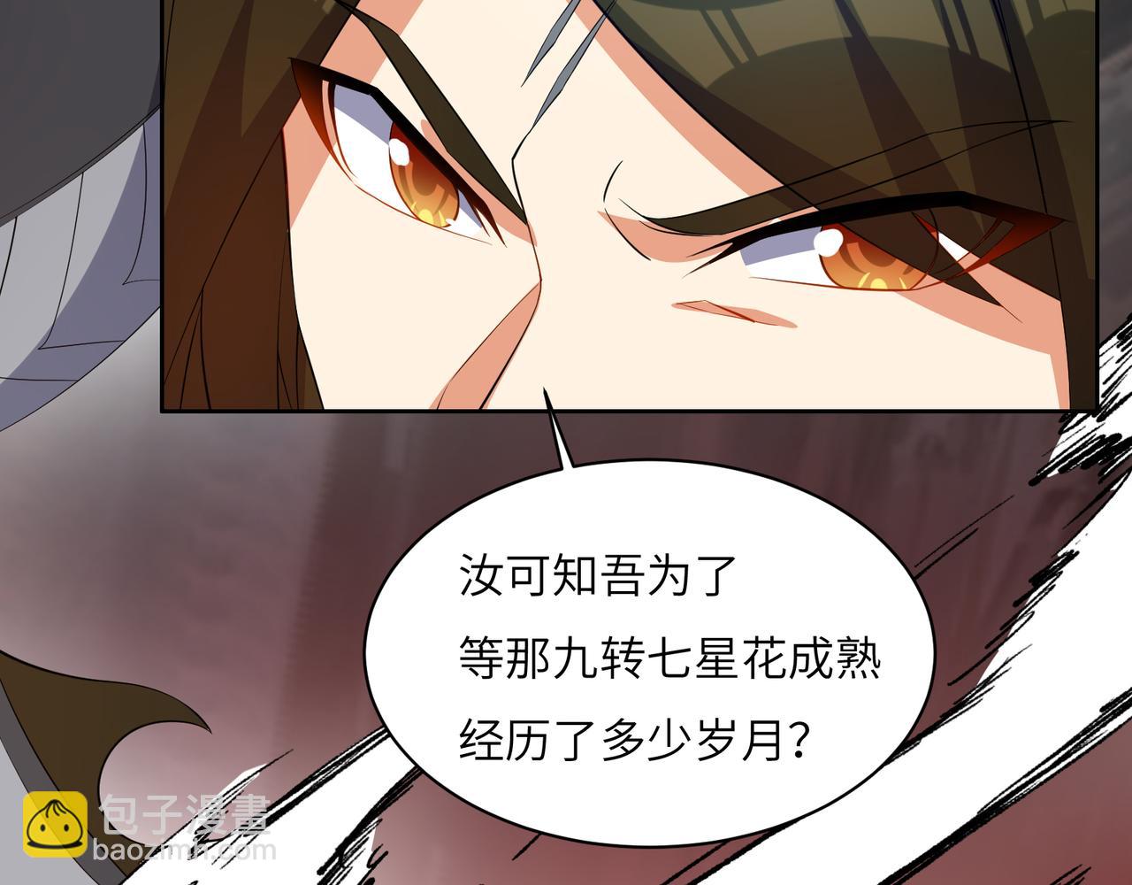 第128话 多方谋划9