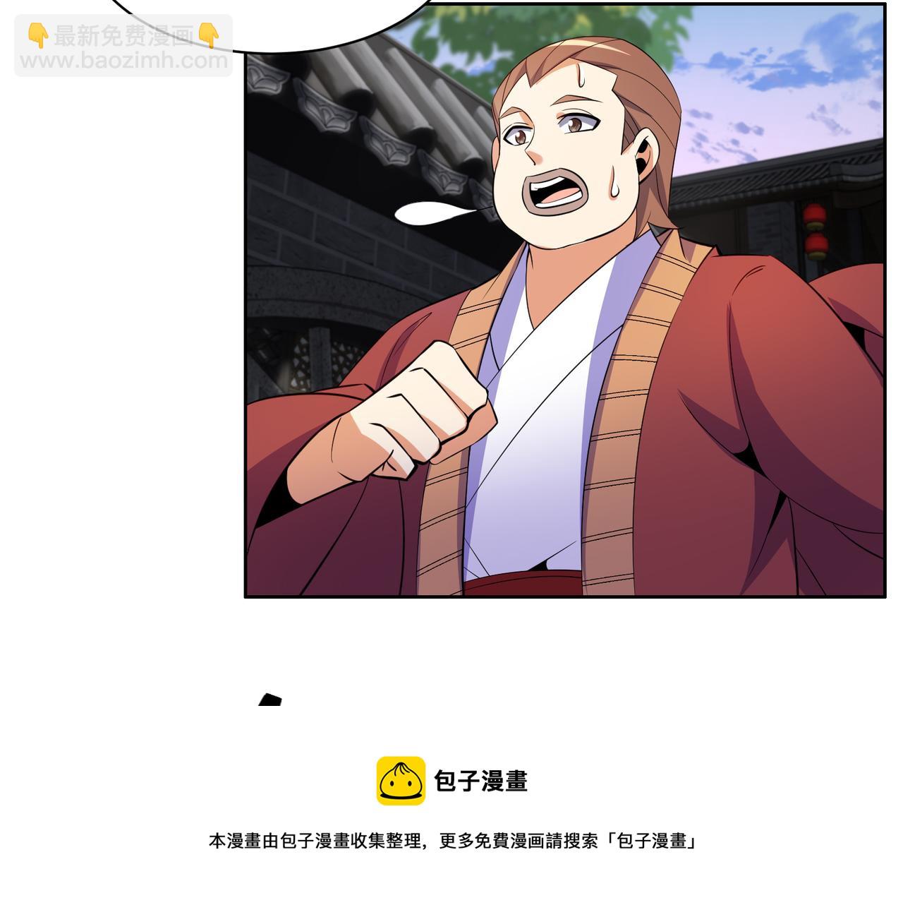 第129话 突袭墨府108