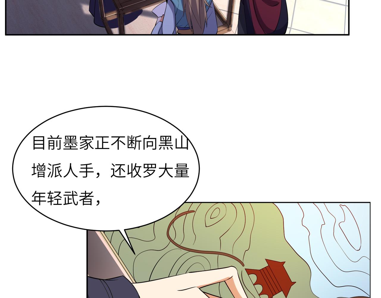 第129话 突袭墨府119
