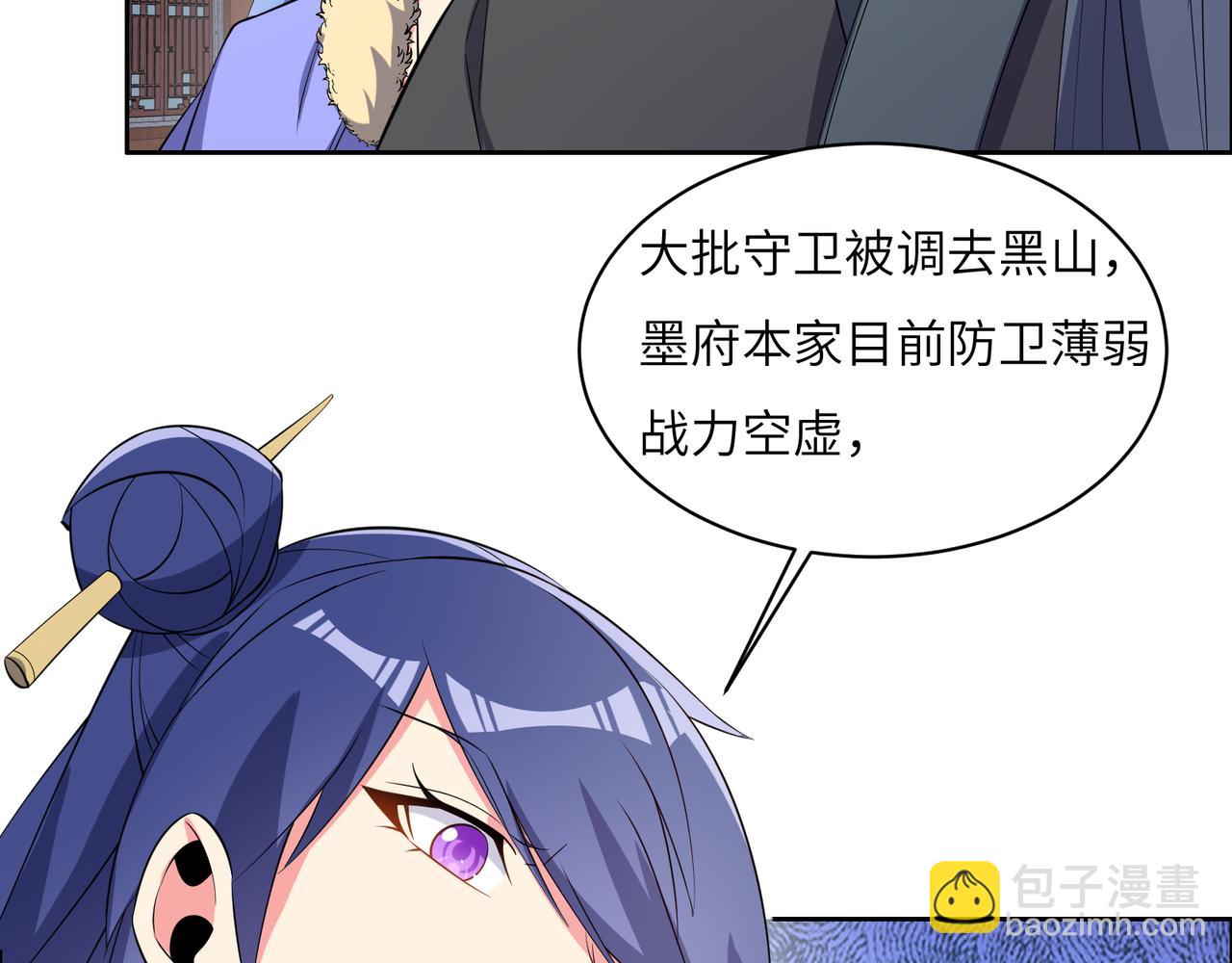 第129话 突袭墨府123