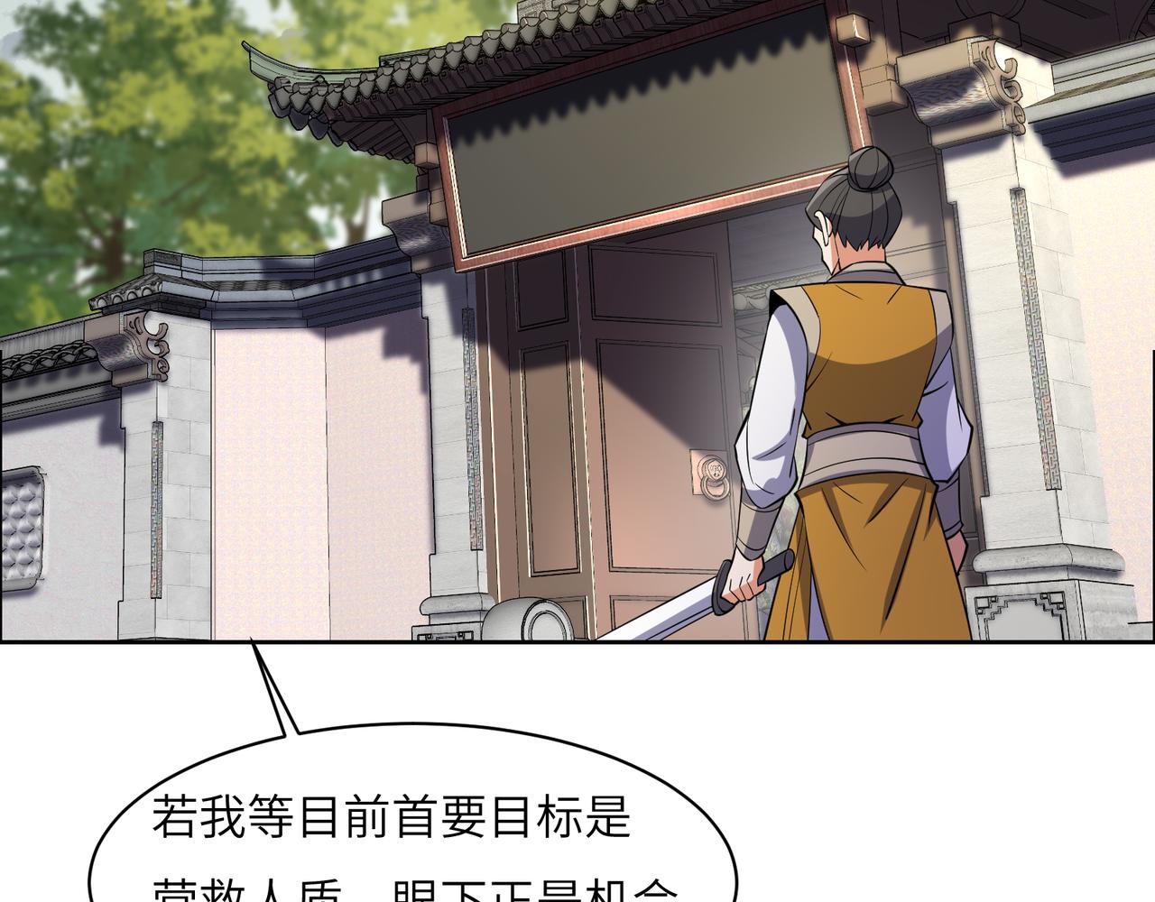 第129话 突袭墨府125