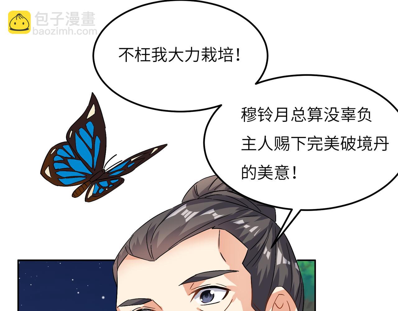 第129话 突袭墨府27
