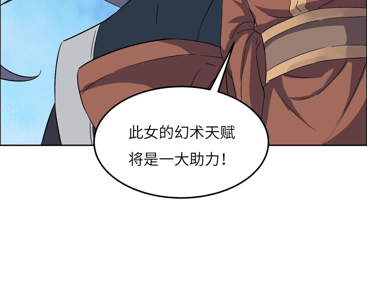 第129话 突袭墨府30