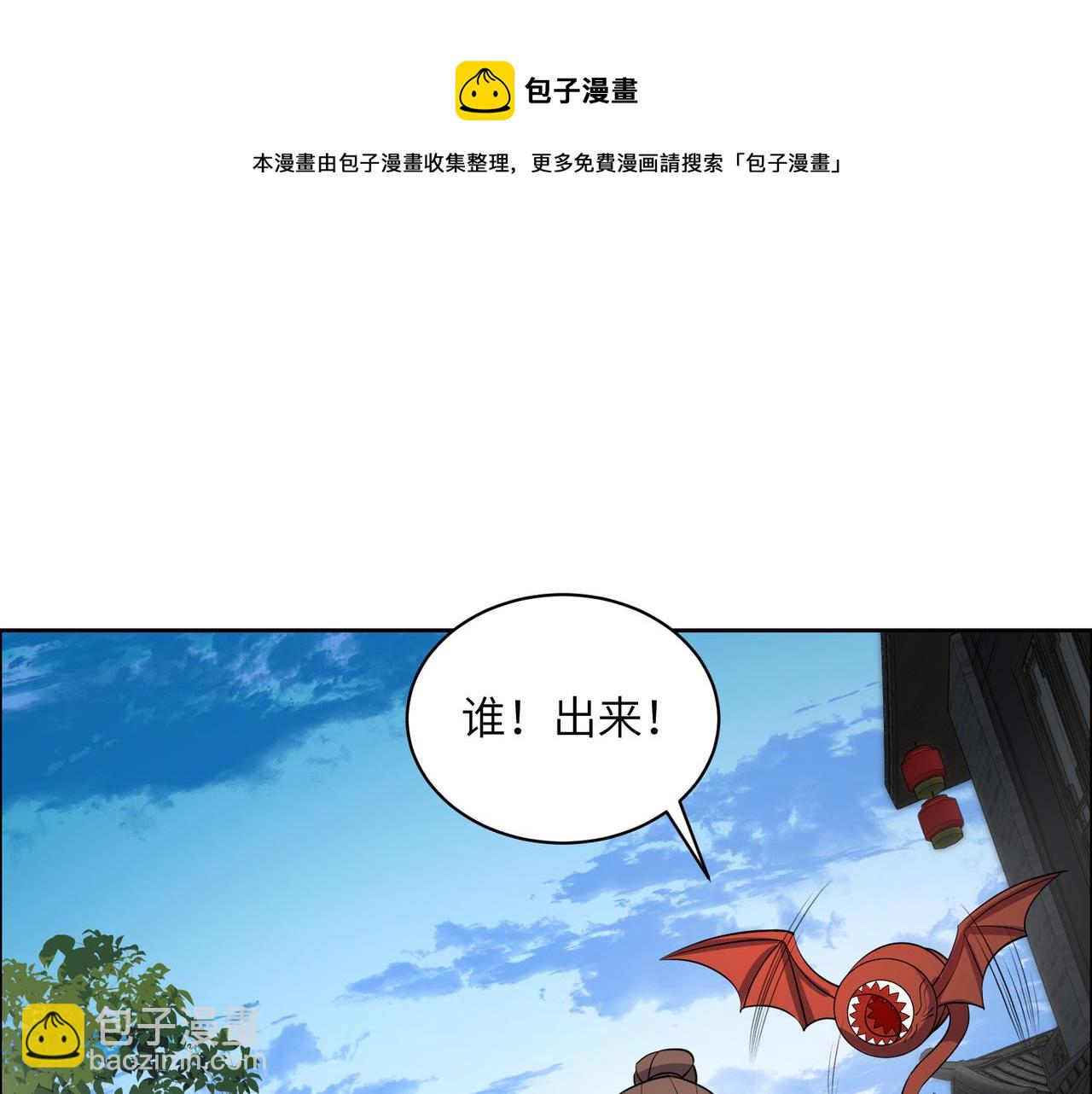 第129话 突袭墨府52