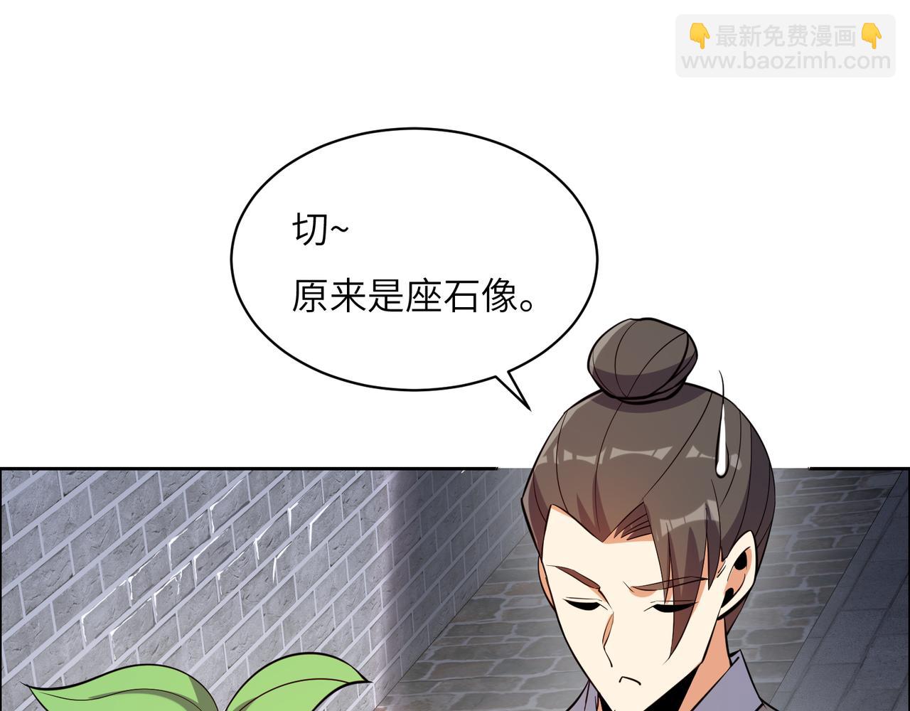 第129话 突袭墨府61