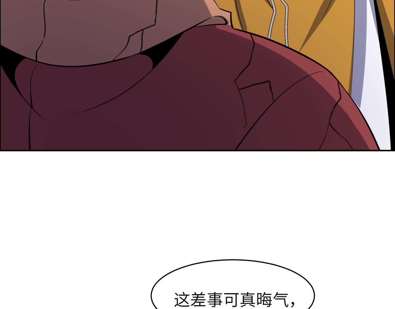 第129话 突袭墨府63