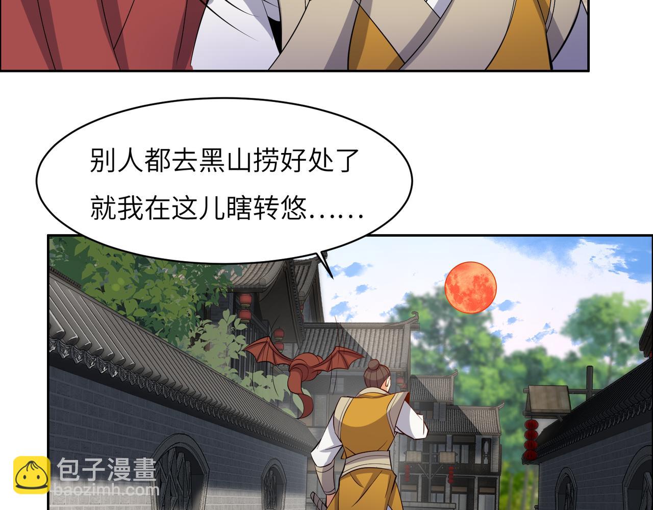 第129话 突袭墨府65