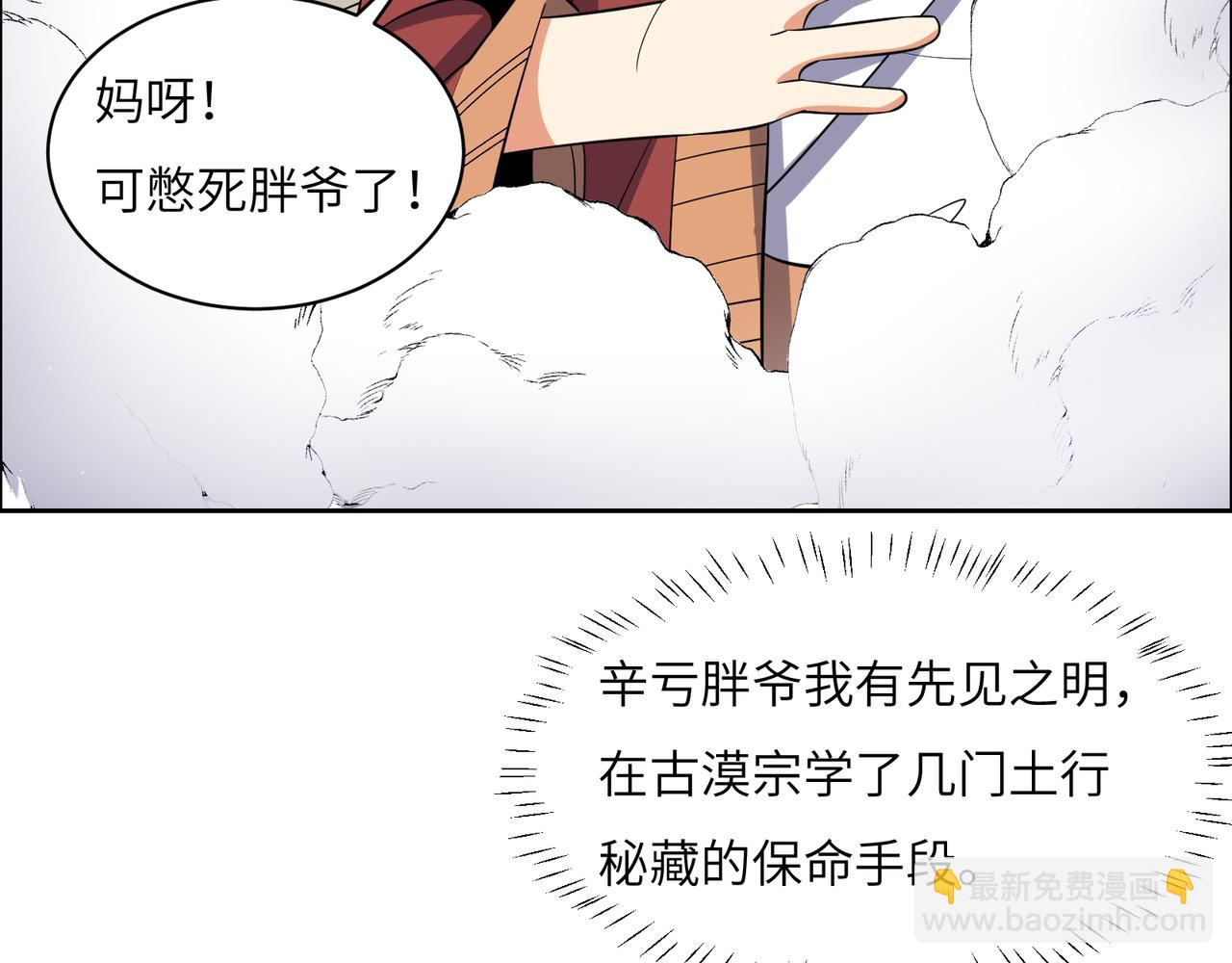 第129话 突袭墨府71