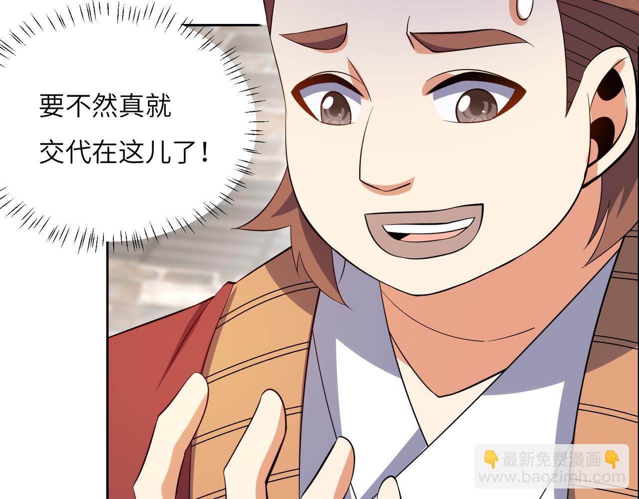 第129话 突袭墨府73
