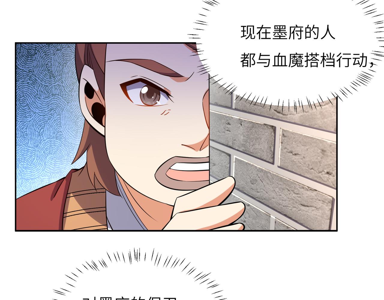 第129话 突袭墨府75