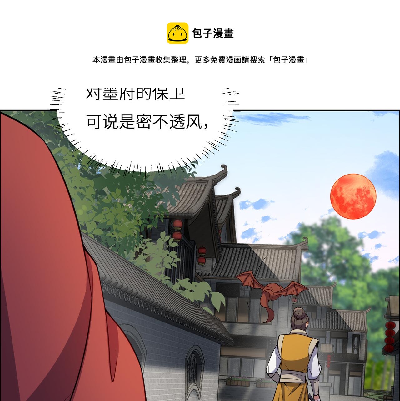 第129话 突袭墨府76