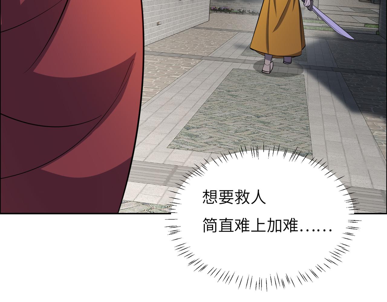 第129话 突袭墨府77