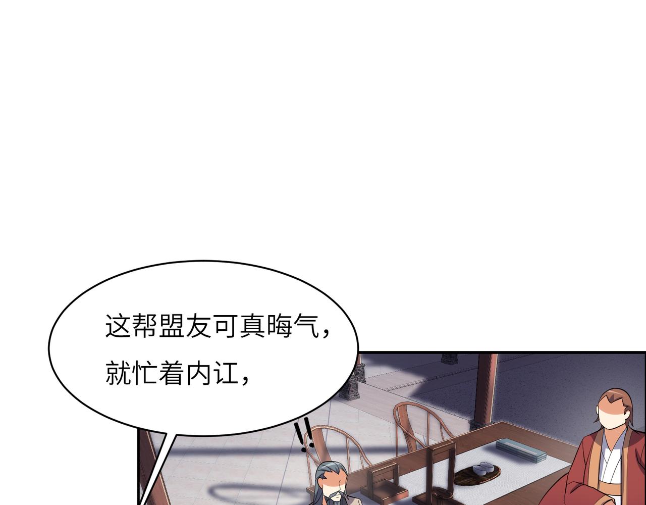 第129话 突袭墨府79