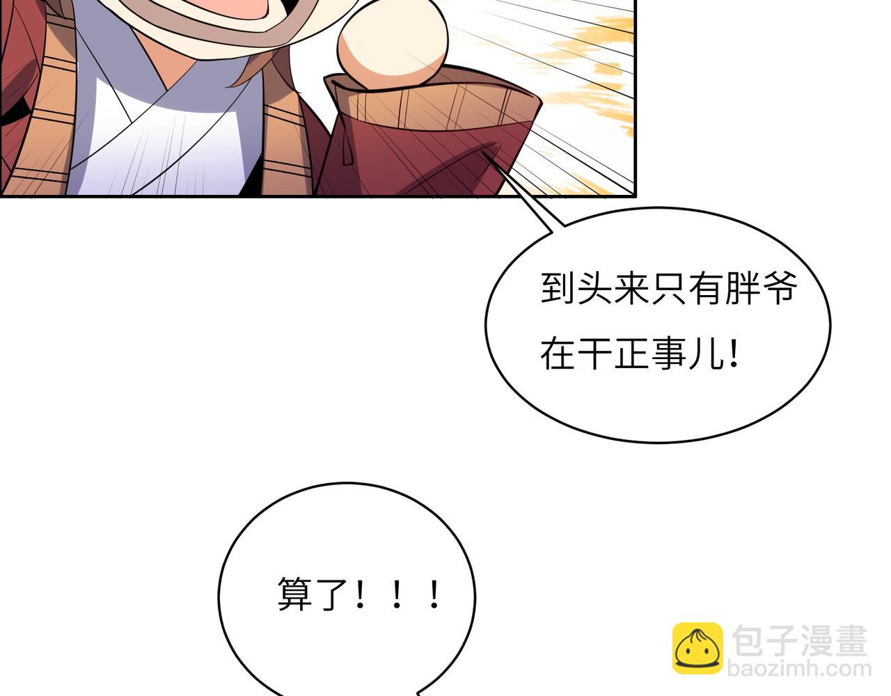 第129话 突袭墨府81