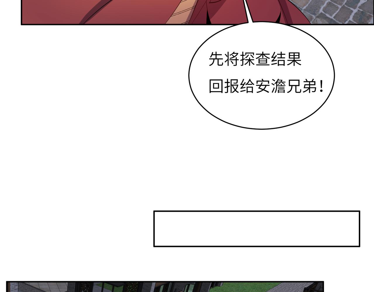 第129话 突袭墨府83